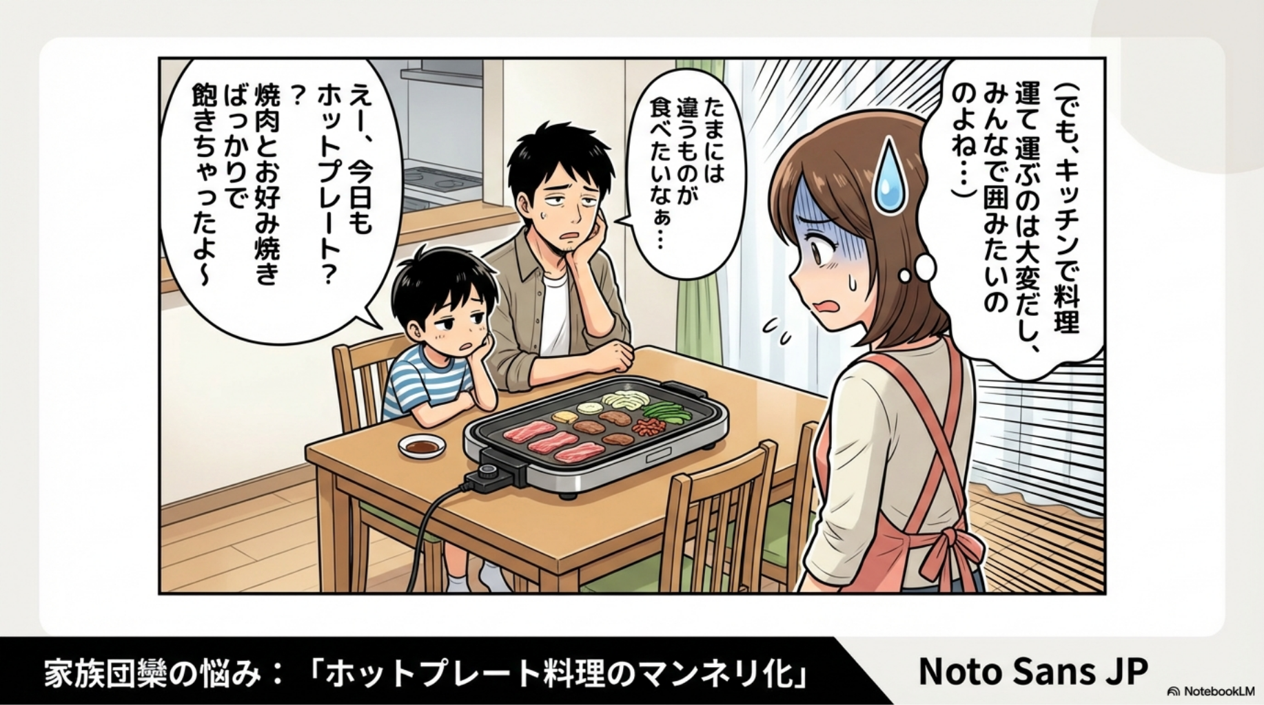 【象印 やきやき】焼肉とお好み焼きばかりでマンネリ化し、キッチンで運ぶのが大変な悩み