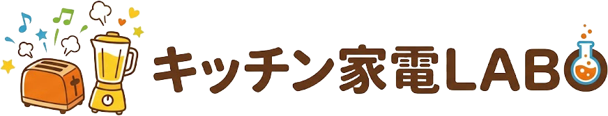 キッチン家電LABO